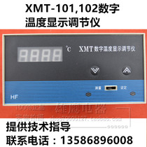 XMT-101 102 more than 121122 Conspicometer Temperature-controlled Meter temperature controller K E pt100