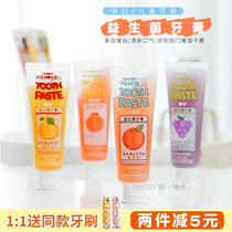 New to) fine art master probiotic macaron toothpaste finish white fresher Zhao Ruth with the same paragraph