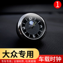 Volkswagen Private CC ARMORED POLO RANGELAND C-TREK Collar Light Decoration On-board Middle Control Bench Quartz Clock Table