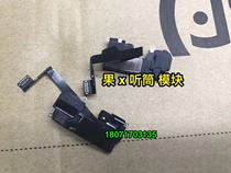 Suitable for iPhone x earpiece cable xs earpiece xsMax earpiece cable xR earpiece with cable