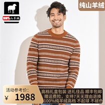 Ordosborn winter upscale pure cashmere sweatshirt male round collar thickened sweater with youth retro trendy jersey