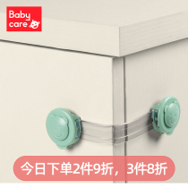 babycare Multi-function child lock Baby safety lock Anti-pinch hand drawer lock Protective lock Refrigerator lock cabinet lock