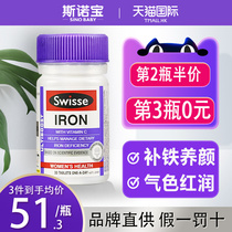 Australian swisse supplements iron sheet lactation period pregnancy iron woman pregnant woman maternal adult anemia rehydration blood iron