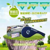 Le Taekwondo electronic foot target single move high level college entrance examination plus test training special APP data display