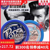 Feiling 5 1 fragrance hard oil wax Mens styling long-lasting oil head cream Big back hair clay wax send 5 3 soft oil wax