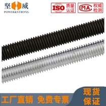 Level 8 high strength full thread screw rod 4 8 galvanized tooth strip threaded rod through wire screw full tooth strip M4-M30