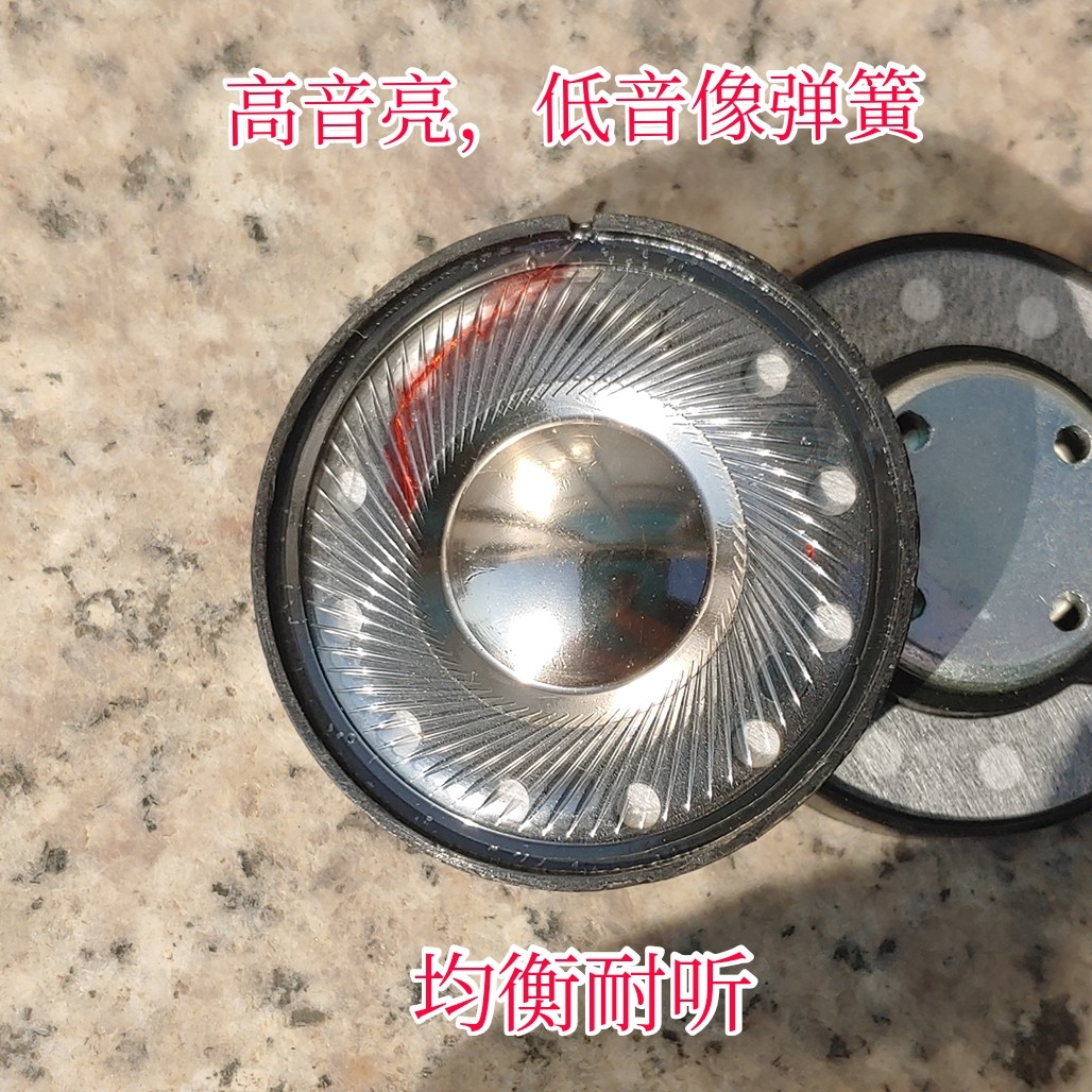 Forum recommends beryllium membrane horn HIFI fever grade 40mm graphene headset biological unit DIY repair upgrade