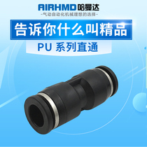 Black White pneumatic plastic quick coupling PU straight through docking PU-04 06 08 10 12 14 16