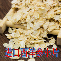 Imported American Ginseng Small slices American Ginseng small slices Flower loose ginseng slices Affordable small slices One pound new special price