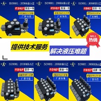 Drill Sanitation garbage agricultural car-mounted crane spray machine modified hydraulic multi-way commutation valve group distributor