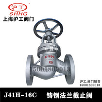Shanghai Hugong Valve Cast Steel Flange Globe Valve J41H-16C Carbon Steel Steam Boiler High Temperature High Pressure DN80