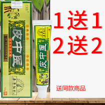Skin Chinese medicine Herbal ecological cream Herbal cream Guangzhide Ointment
