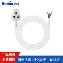 etman wire three-pin plug strip line household 10A three three triangular three 3-pin hole 5 20 meters