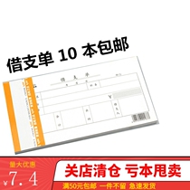 Wright cash debit note debit note advance note 48K advance note temporary loan note 3003