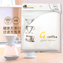  Taiwan imported non-woven coffee filter paper Portable drip hand-brewed coffee powder filter paper tapered filter 30 pieces