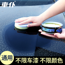 Chery Arrize 5gx ex Fengyun 2 Ruihu 3x8 5x7 e3 car new light maintenance wax decontamination