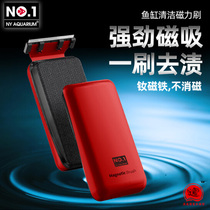 NY fish tank wipe Magnetic brush super strong suction glass cleaning brush algae removal tool scraping knife double-sided wipe tank scraping algae bag