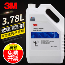 3M Glass Cleanser Cleaning Liquid Defilers Glass Oil Film Hotel Guesthouses Wipe Glass Water Bath Room Household Water Scale