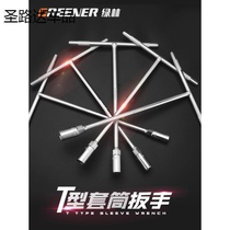 Green Forest Manual T Type Sleeve Wrench Multifunction Buglyph External Hexagon Wrench Car Motorcycle Repair Tool