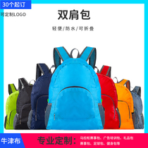 Creative and practical to send customers Company opening travel agency souvenir folding backpack custom Logo printing advertisement