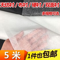 Non-woven fabric lining hot melt bonding lining garment accessories hot lining rubber lining hard lining and autumn lining