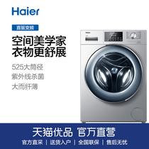  Haier Haier XQG120-B14876LU1 12kg Amethyst frequency conversion drum washing machine