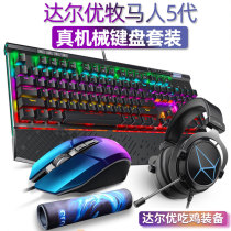 (SF)Dalyou Wrangler 5th generation keyboard and mouse set EK812 wired mechanical keyboard and mouse headset set three-piece set