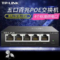 TP-LINK 5 port 100 megapoe switch standard 48V video surveillance wireless AP power supply TL-SF1005P