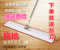 65cm large hand-free hand-washing aluminum flat mop home lazy mop dust push rotating wooden floor tile mop