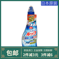 Japan original imported Lion King toilet toilet toilet toilet cleaning agent herbal fragrance deodorization to urine stains 450ml