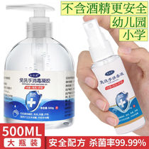  Hot-selling spot Donghongyuan hands-free disinfection gel hypochlorous acid alcohol-free hands-free hand sanitizer household science