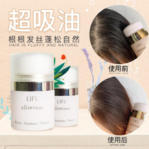 Thailand LIFU fluffy powder oil head artifact hair bangs to oil control oil dry hair powder hair fluffy powder wash-free hair