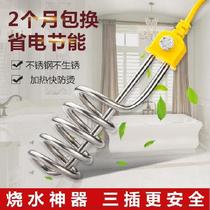Boil water Rod electric heating water boiling water water Rod hot fast barrel burning heating rod bathroom barrel burning small commercial electric water heater