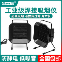 493 Solder Smoke Purifier High Power 60W Soldering Iron Smoke Exhaust Strip Filter Welding Smoking Tester Solder Smoke Exuter