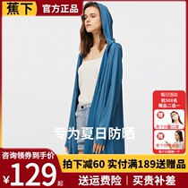 The official flagship store under the banana sunscreen clothing long female seaside summer UV breathable skin clothing burnt sunscreen clothing