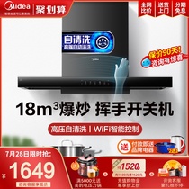 Midea T39S range hood Household kitchen top suction large suction smoking machine self-cleaning smart appliances