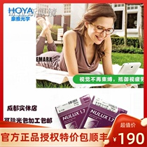  Japan TAG HEUER HOYA lens VG high-definition VP film thin 1 67 blue royal anti-blue light 1 60 myopia with 1 pair of glasses