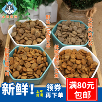 American RAWZ roast duck Salmon Turkey chicken gastrointestinal sensitive low-fat dog food split trial