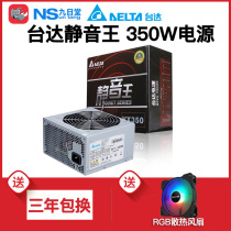 Bench Power VX350 rated 350W Desktop computer mute power support back line active PFC temperature control