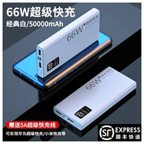 Apply Huawei 66W Super Fast Charging Bab 50000 milliamvolt large capacity ultra-thin and portable mobile power supply
