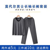 Spring and autumn thickened modal mens long-sleeved trousers thin section pajamas loose and enlarged middle-aged and young peoples casual home service suit