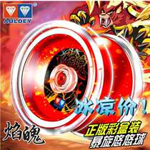 Audi Stream Flame Ice Flame S yo-yo Metal Flower Fancy Double Drill Yo-yo Firepower Teen King 6 Yo-yo Hero Toys