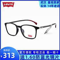 New Levis glasses frame TR90 box glasses frame myopia glasses men and women full frame LS03112