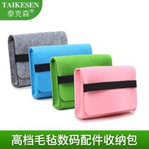 Texon storage bag for felt digital data cable power mouse accessories mobile hard drive storage bag finishing bag