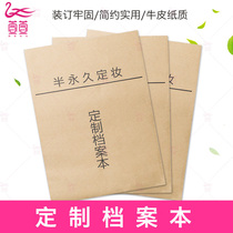 Semi-permanent embroidery makeup customer profile tattoo VIP customer record this tattoo eyebrow beauty pupil line floating lip information