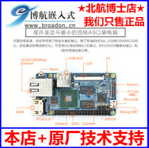 Quad Core A9 Open Source Creator NanoPi2Fire Fire Edition 4418 Development Board Gigabit Network Card Second