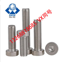 Stainless steel bowed inner hexagonal bolt short head screw CBSST3 4-5 6 8 10 12 12 20 20 25