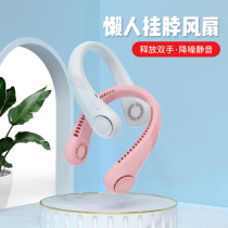 Hanging neck small fan portable mini lazy hanging neck turbine leafless usb silent rechargeable portable small student kitchen office Net Red children refrigeration large wind air conditioning fan
