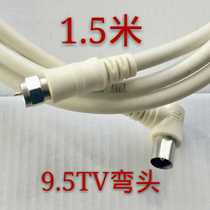 Taobao hot sale cable TV HD data cable 9 5TV elbow set-top box special data cable