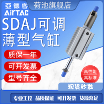 Yade passenger adjustable cylinder SDAJ SDAJS32X35X40-10S-20S-25S-30S-40S-50S-SB